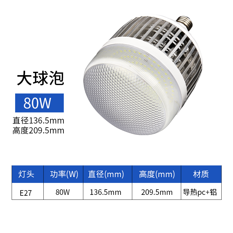 大球泡.JPG